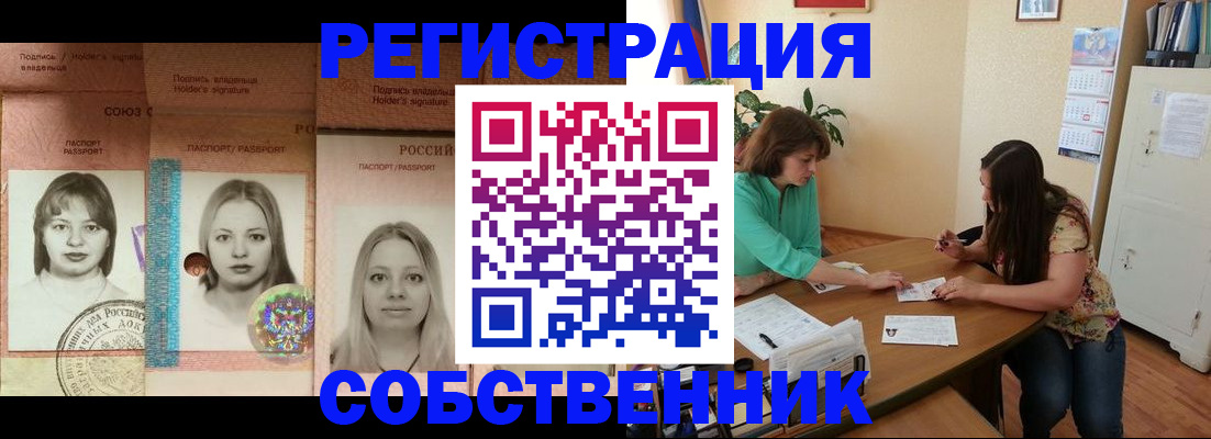 прописка в квартире в Карталах
