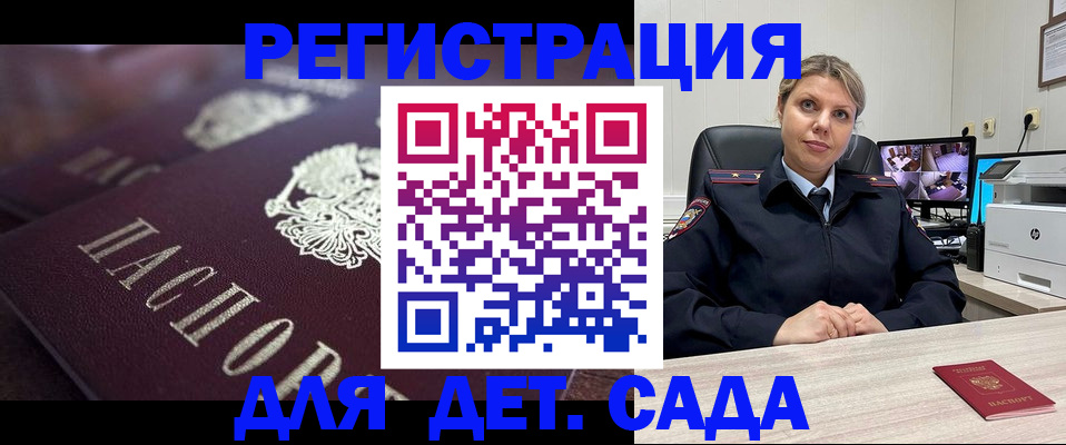 регистрация для дет. сада в Карталах